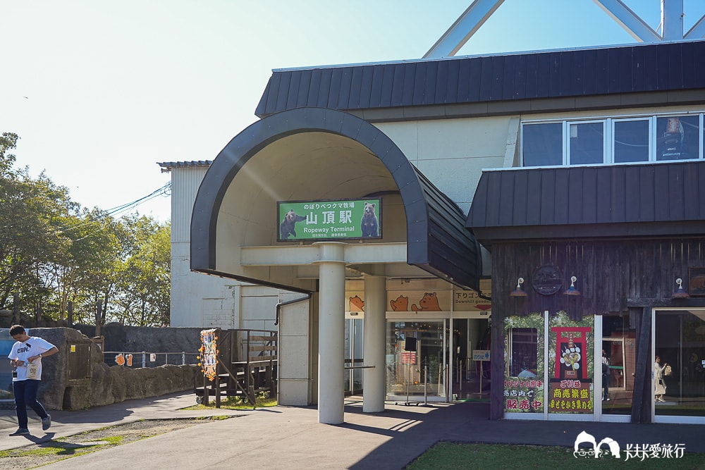 北海道親子景點推薦|登別熊牧場不只餵熊還能看絕美湖景!超實用玩樂指南 - 第19張圖 北海道親子景點推薦|登別熊牧場不只餵熊還能看絕美湖景!超實用玩樂指南