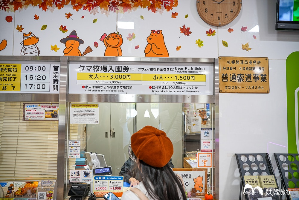 北海道親子景點推薦|登別熊牧場不只餵熊還能看絕美湖景!超實用玩樂指南 - 第7張圖 北海道親子景點推薦|登別熊牧場不只餵熊還能看絕美湖景!超實用玩樂指南