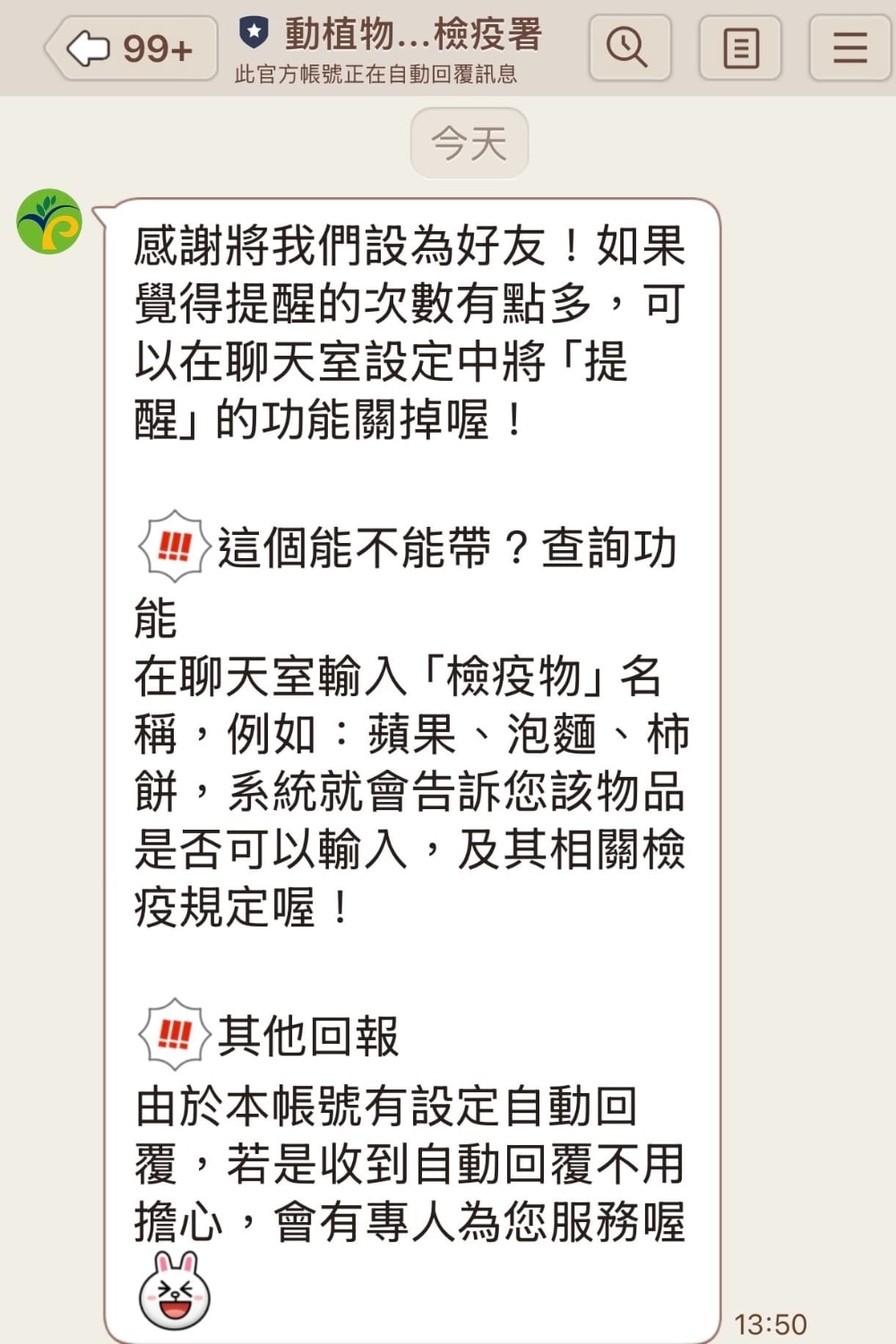 2026台灣海關禁止入境物品規定!這些伴手禮食物不能帶回台灣最新清單 - 第25張圖 2026台灣海關禁止入境物品規定!這些伴手禮食物不能帶回台灣最新清單