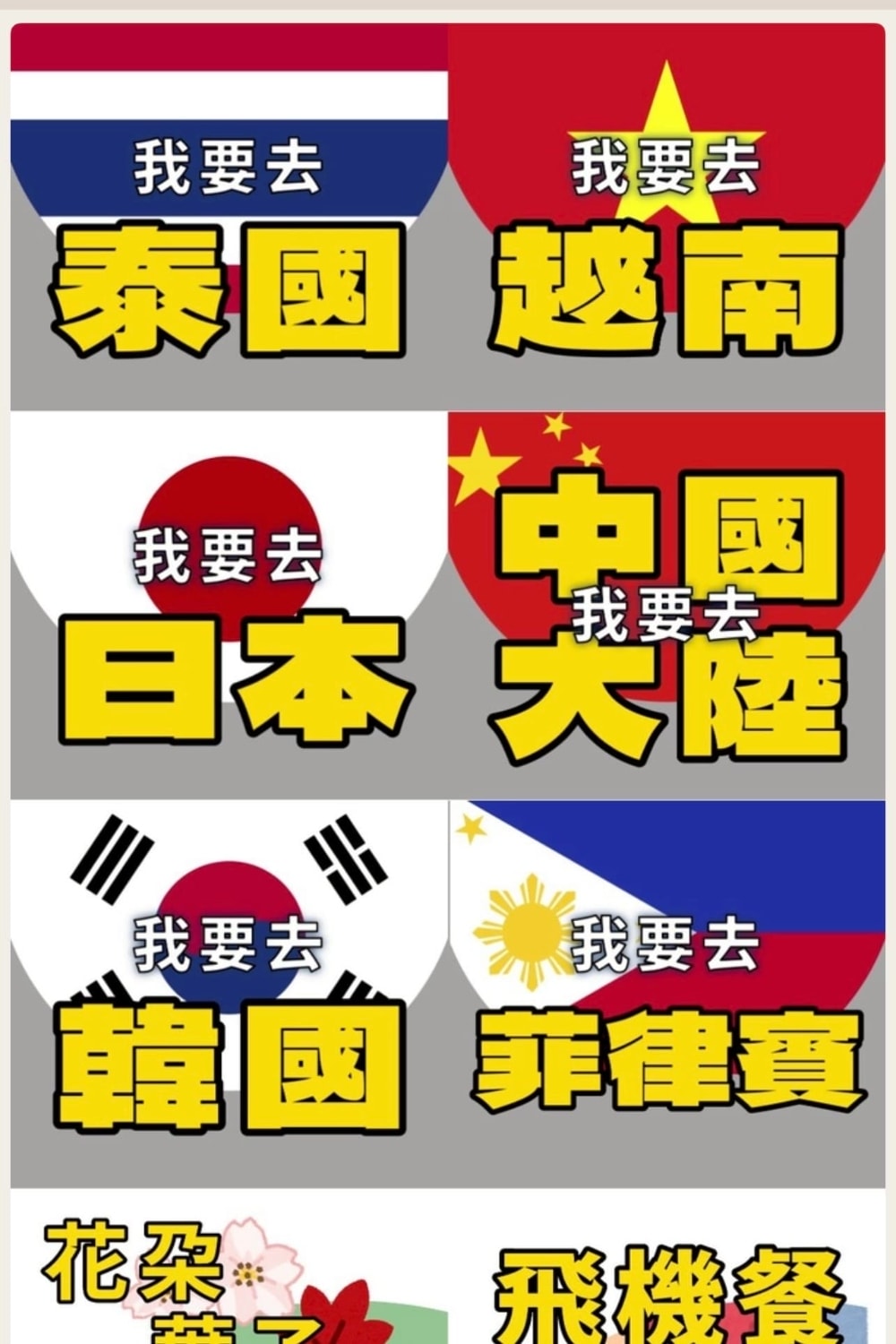 2026台灣海關禁止入境物品規定!這些伴手禮食物不能帶回台灣最新清單 - 第27張圖 2026台灣海關禁止入境物品規定!這些伴手禮食物不能帶回台灣最新清單