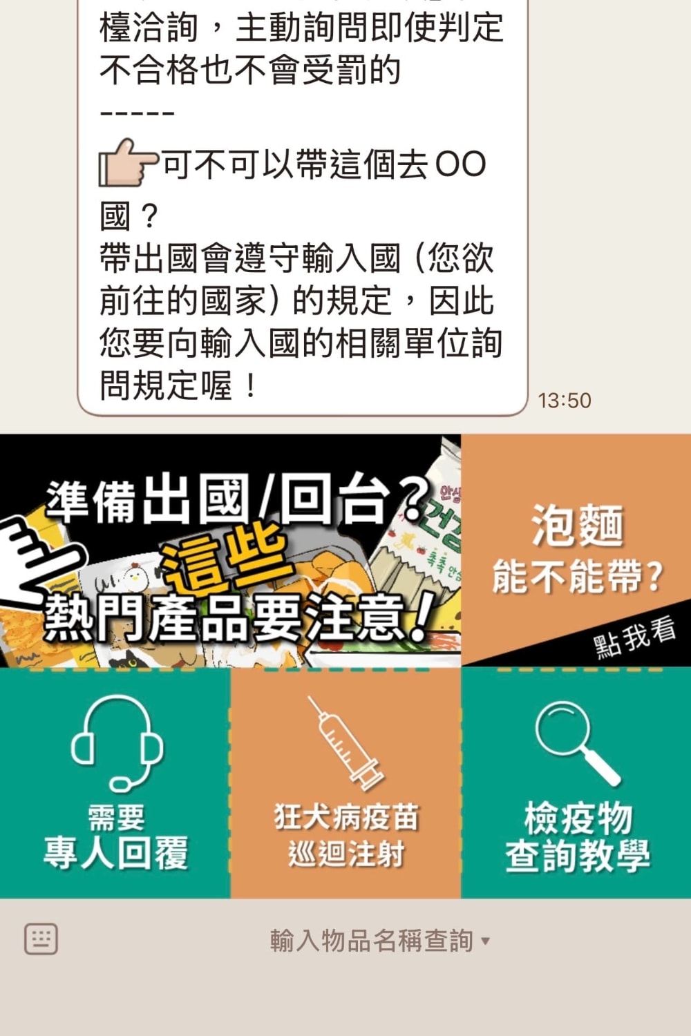 2026台灣海關禁止入境物品規定!這些伴手禮食物不能帶回台灣最新清單 - 第26張圖 2026台灣海關禁止入境物品規定!這些伴手禮食物不能帶回台灣最新清單
