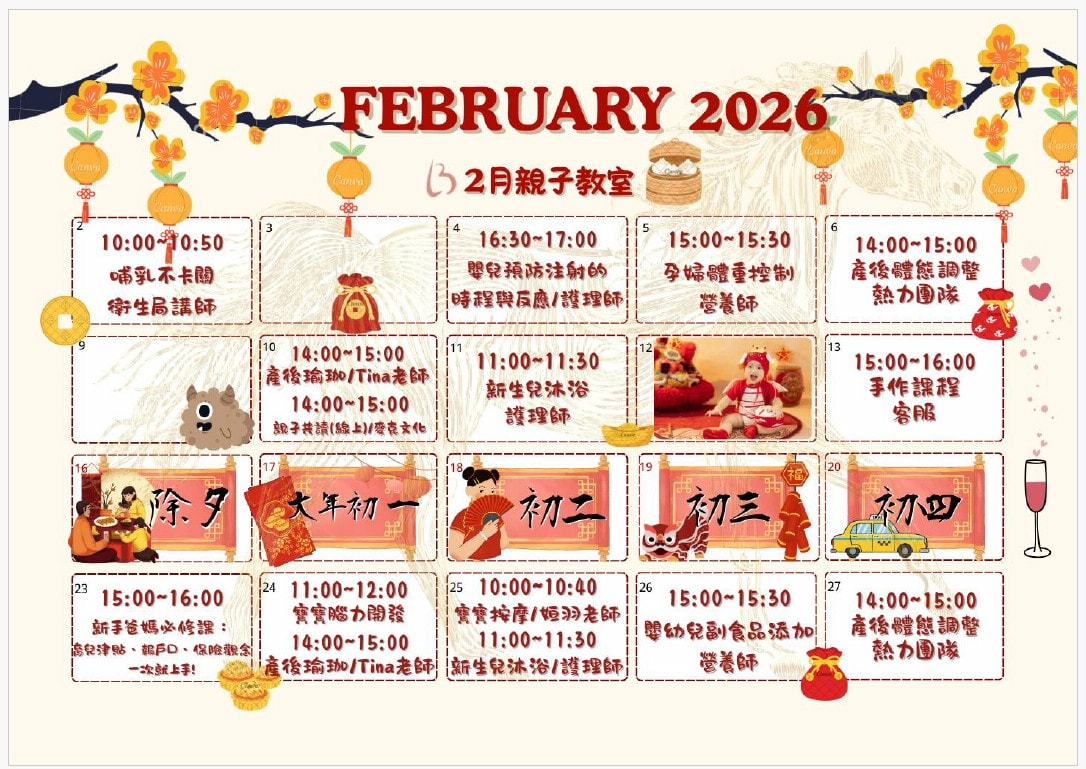 宜蘭月子中心開箱｜礁溪藍田貝兒產後護理之家：溫泉渡假入住心得價格與評論