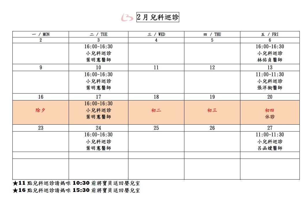 宜蘭月子中心開箱｜礁溪藍田貝兒產後護理之家：溫泉渡假入住心得價格與評論