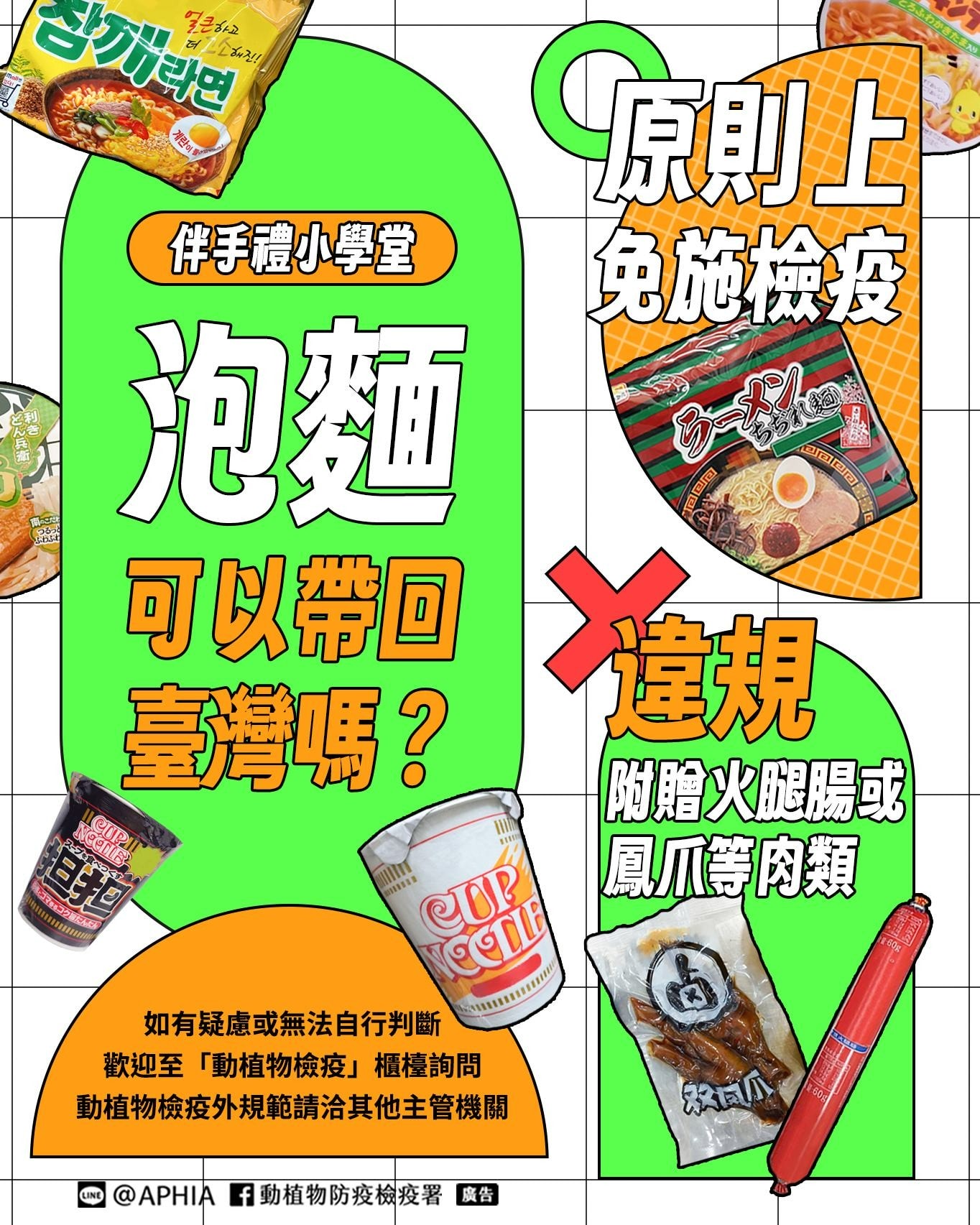2026台灣海關禁止入境物品規定！這些伴手禮食物不能帶回台灣最新清單