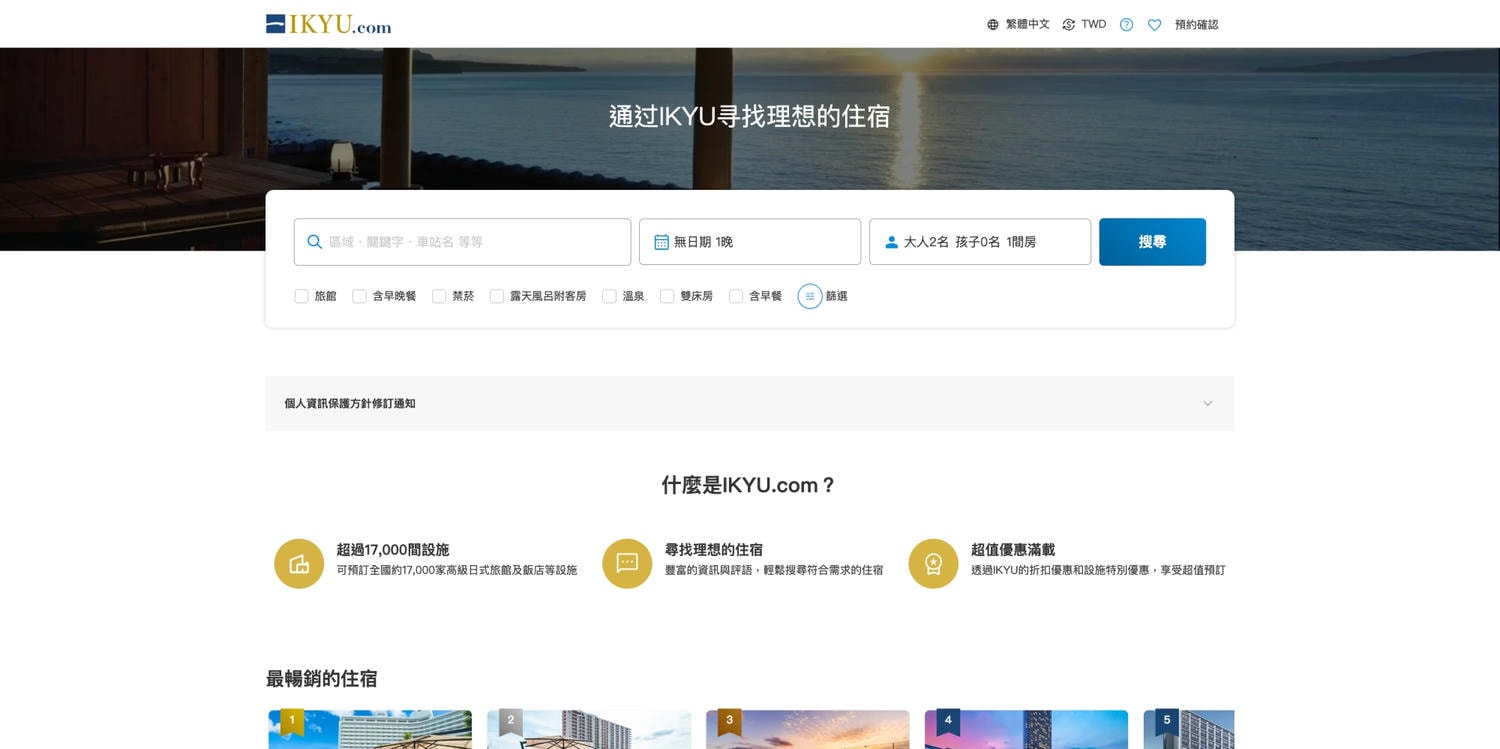 日本訂房住宿平台怎麼選？旅遊老手私藏秘訣，各平台優缺點一次看懂