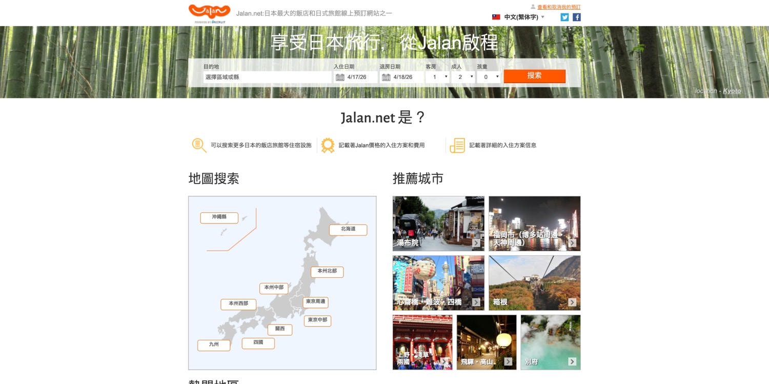日本訂房住宿平台怎麼選？旅遊老手私藏秘訣，各平台優缺點一次看懂