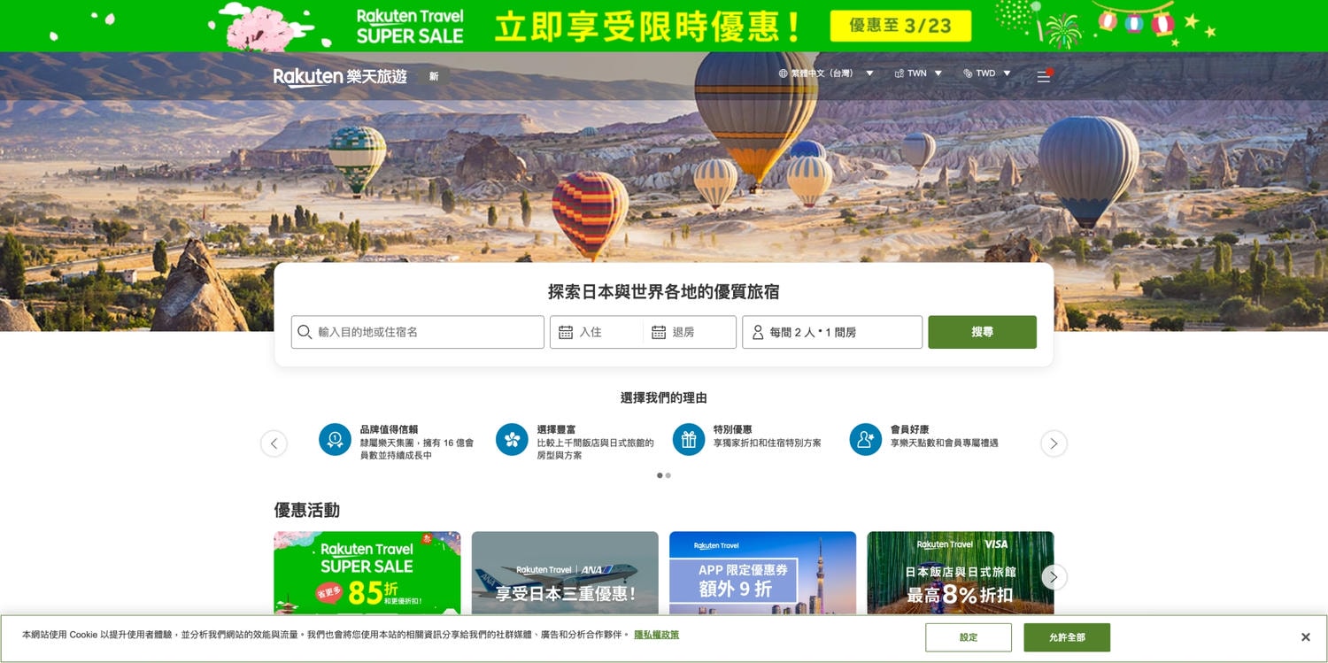 日本訂房住宿平台怎麼選？旅遊老手私藏秘訣，各平台優缺點一次看懂