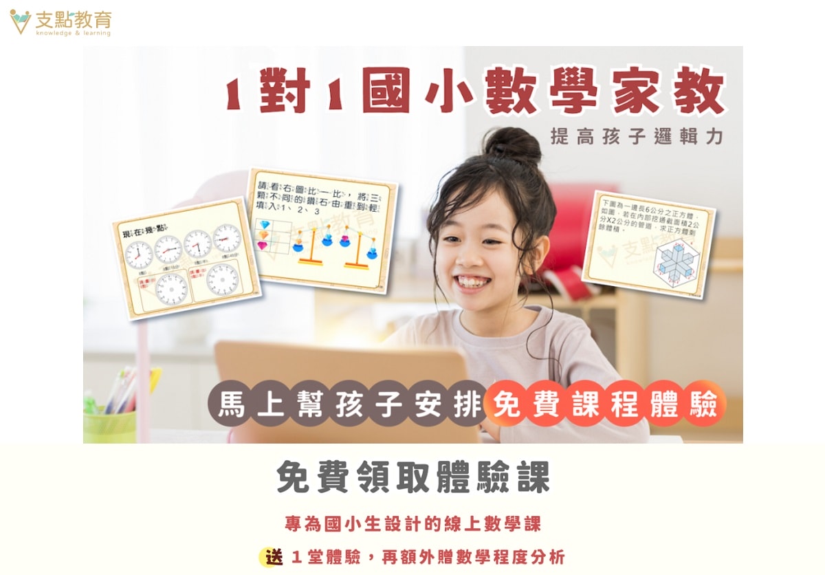 兒童英文線上課程比較？51Talk、TutorABC Junior、OiKID、25Hoon推薦哪一個全攻略