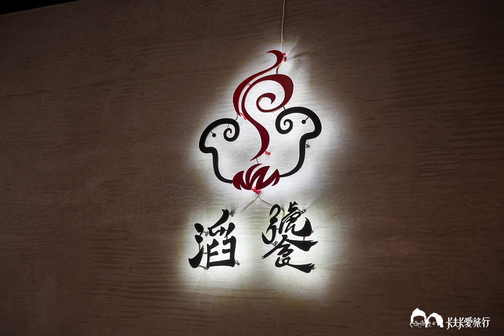 宜蘭羊肉爐推薦|羅東滔饕羊肉爐:神級溫補無羊騷味必吃菜單 - 第52張圖 宜蘭羊肉爐推薦|羅東滔饕羊肉爐:神級溫補無羊騷味必吃菜單