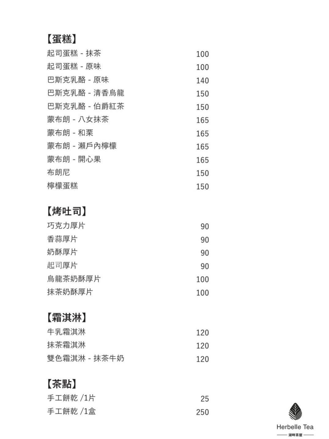 宜蘭 Herbelle 湖畔茶屋完整攻略|龍潭湖玻璃屋交通菜單拍照全攻略 - 第13張圖 宜蘭 Herbelle 湖畔茶屋完整攻略|龍潭湖玻璃屋交通菜單拍照全攻略