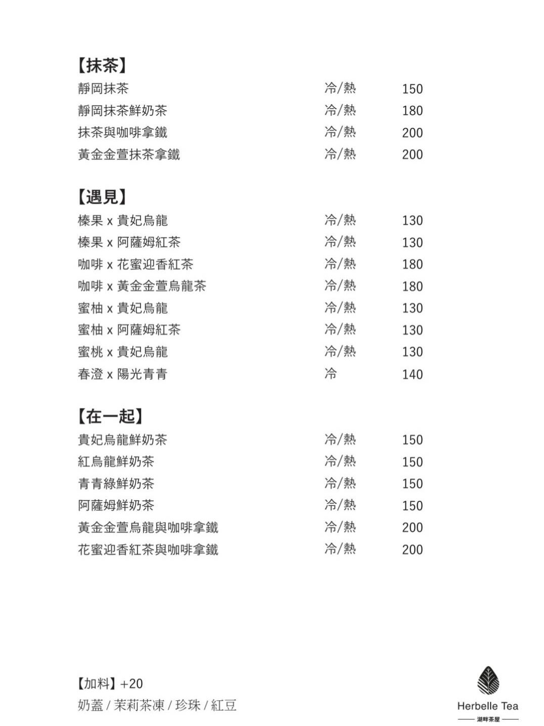 宜蘭 Herbelle 湖畔茶屋完整攻略|龍潭湖玻璃屋交通菜單拍照全攻略 - 第15張圖 宜蘭 Herbelle 湖畔茶屋完整攻略|龍潭湖玻璃屋交通菜單拍照全攻略