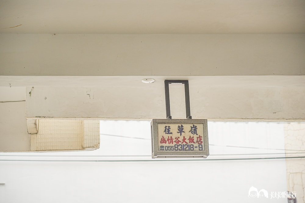 竹山美食地圖新亮點！台西冰菓室：舊客運站變身冰品書屋和菜單