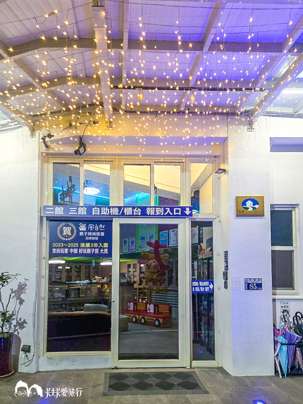 台中親子住宿推薦！后麗安心風自然2館：超狂溜滑梯配大浴缸，小孩玩瘋了
