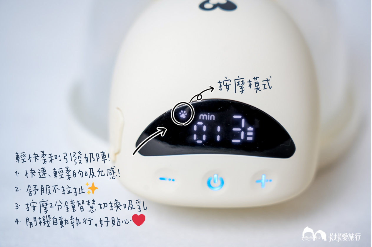 電動擠乳器推薦|新貝樂小籠包HandFree 2.0調頻免持電動吸乳器優缺點使用心得評價 - 第28張圖 電動擠乳器推薦|新貝樂小籠包HandFree 2.0調頻免持電動吸乳器優缺點使用心得評價