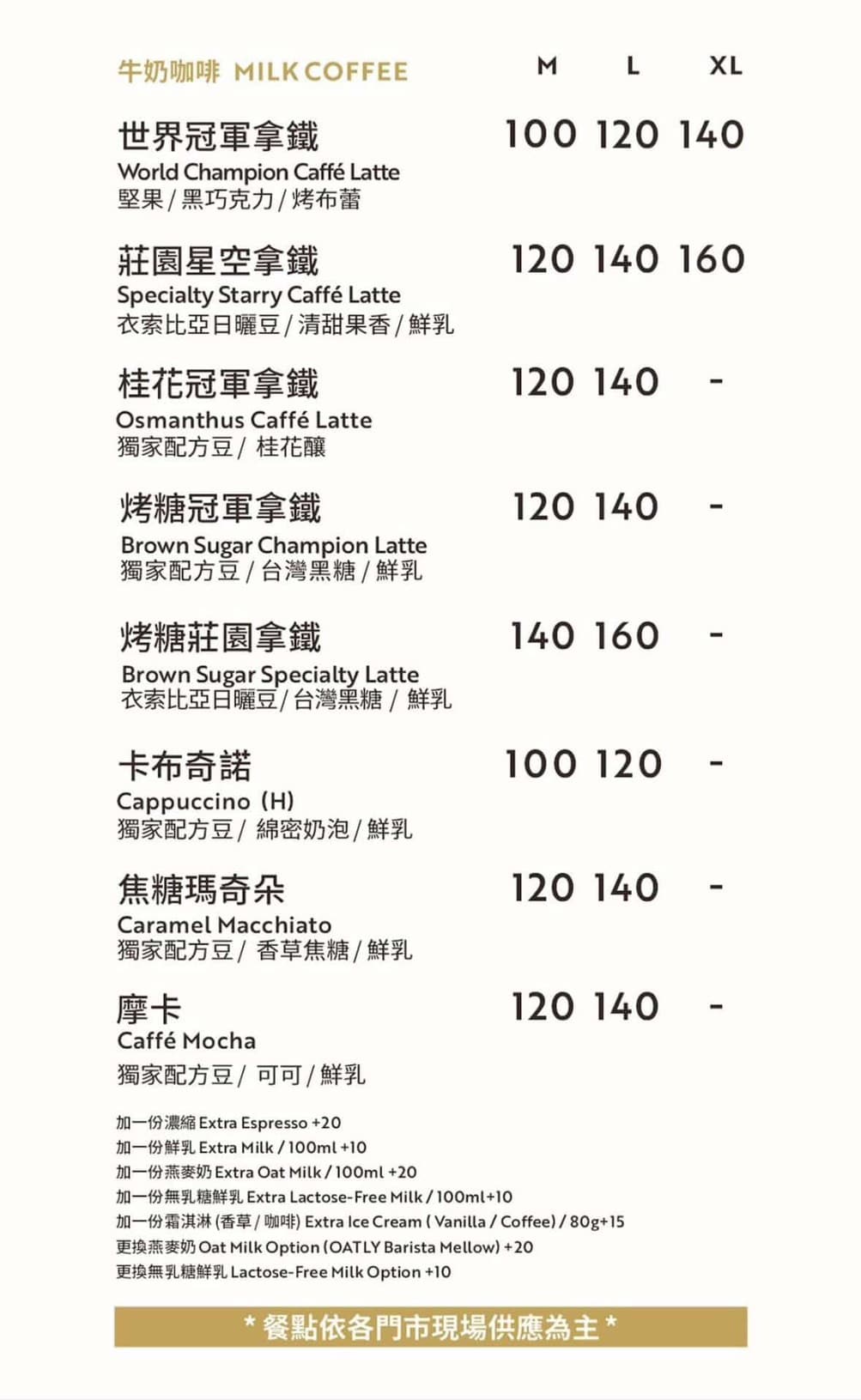 宜蘭最新咖啡廳!CAFE!N 築楓門市:宜蘭首間5個隱藏細節和菜單必點推薦 - 第21張圖 宜蘭最新咖啡廳!CAFE!N 築楓門市:宜蘭首間5個隱藏細節和菜單必點推薦