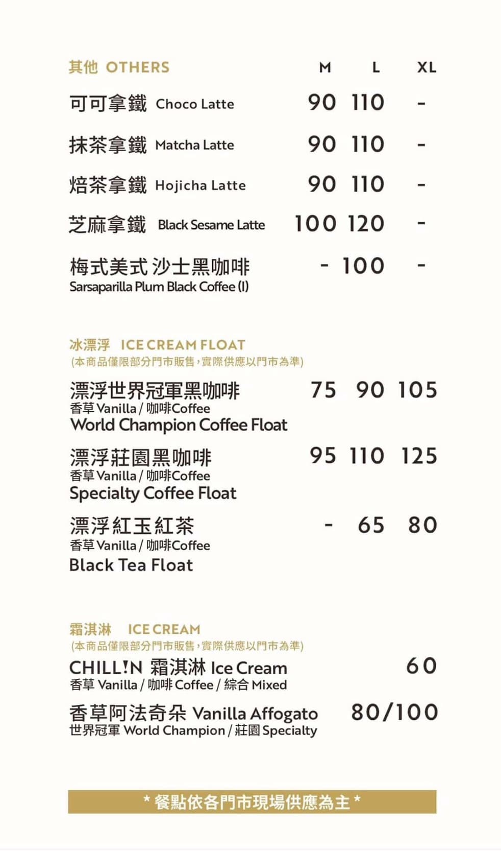 宜蘭最新咖啡廳!CAFE!N 築楓門市:宜蘭首間5個隱藏細節和菜單必點推薦 - 第22張圖 宜蘭最新咖啡廳!CAFE!N 築楓門市:宜蘭首間5個隱藏細節和菜單必點推薦