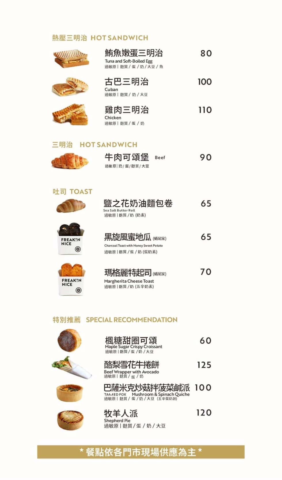宜蘭最新咖啡廳!CAFE!N 築楓門市:宜蘭首間5個隱藏細節和菜單必點推薦 - 第23張圖 宜蘭最新咖啡廳!CAFE!N 築楓門市:宜蘭首間5個隱藏細節和菜單必點推薦