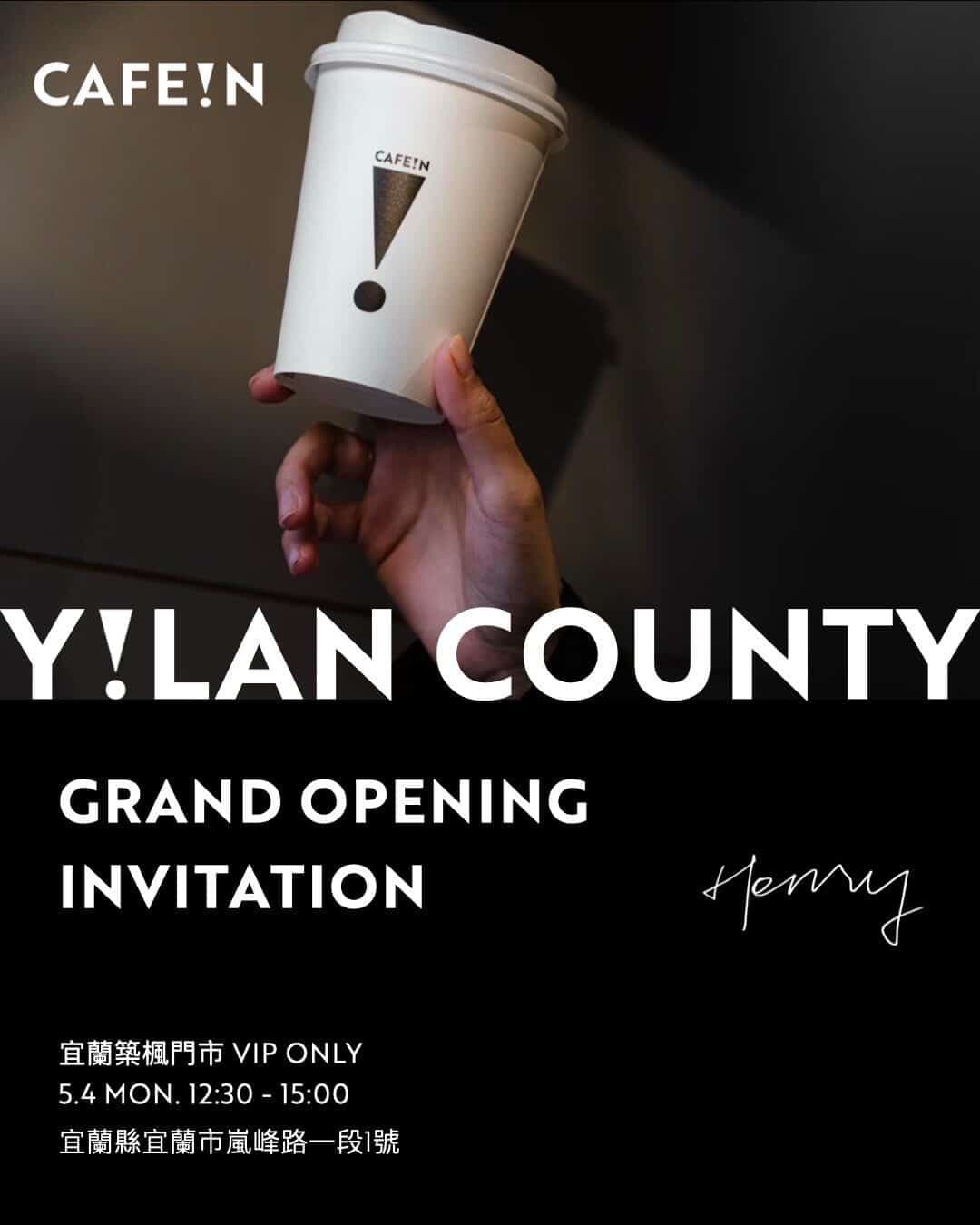 宜蘭最新咖啡廳!CAFE!N 築楓門市:宜蘭首間5個隱藏細節和菜單必點推薦 - 第26張圖 宜蘭最新咖啡廳!CAFE!N 築楓門市:宜蘭首間5個隱藏細節和菜單必點推薦