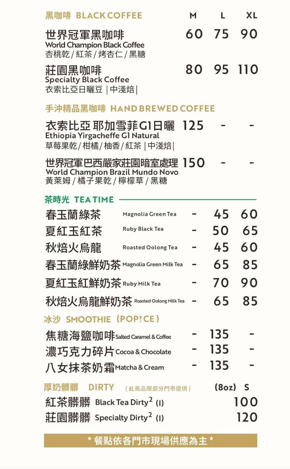 宜蘭最新咖啡廳!CAFE!N 築楓門市:宜蘭首間5個隱藏細節和菜單必點推薦 - 第20張圖 宜蘭最新咖啡廳!CAFE!N 築楓門市:宜蘭首間5個隱藏細節和菜單必點推薦