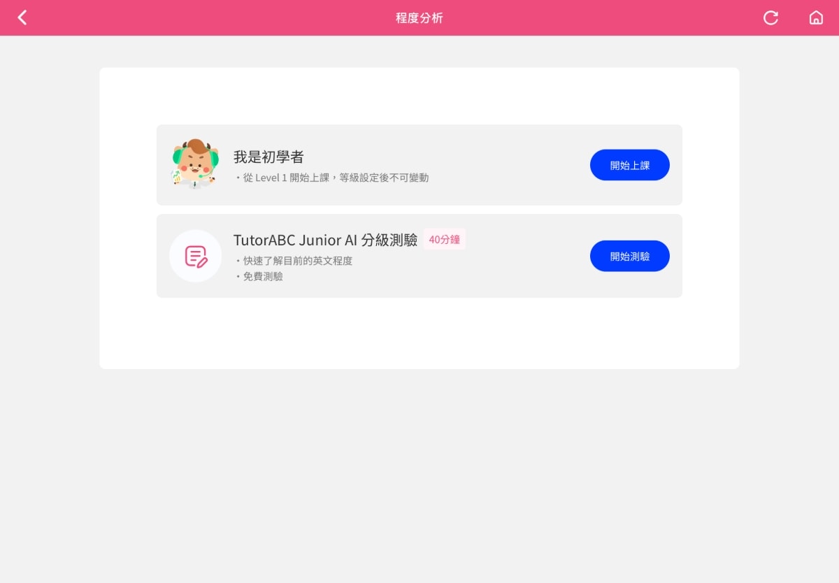 兒童線上英文推薦｜TutorABC Kids 評價與實際上課心得，為孩子打造無壓力的雙語環境！