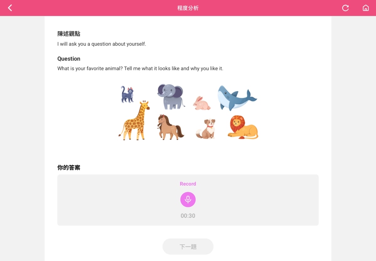兒童線上英文推薦｜TutorABC Kids 評價與實際上課心得，為孩子打造無壓力的雙語環境！