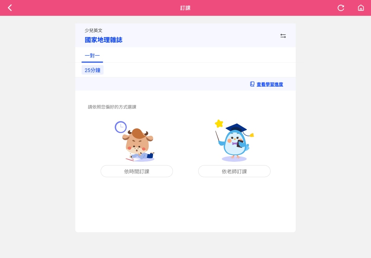 兒童線上英文推薦｜TutorABC Kids 評價與實際上課心得，為孩子打造無壓力的雙語環境！