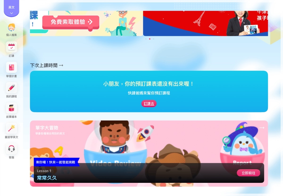 兒童線上英文推薦｜TutorABC Kids 評價與實際上課心得，為孩子打造無壓力的雙語環境！
