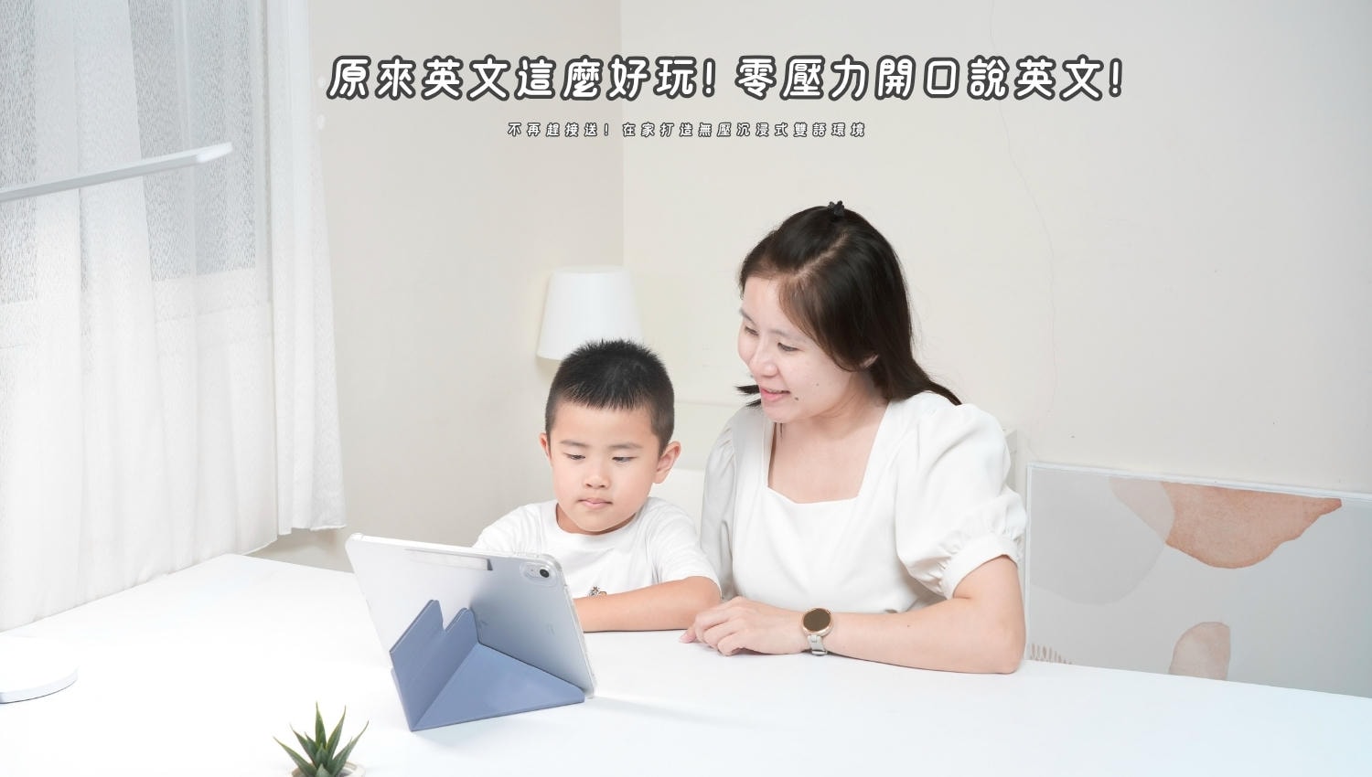 兒童線上英文推薦｜TutorABC Kids 評價與實際上課心得，為孩子打造無壓力的雙語環境！