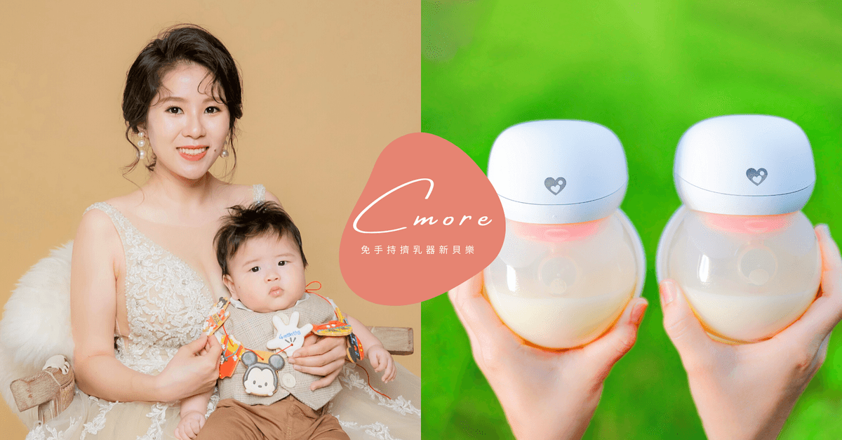 電動擠乳器推薦|新貝樂小籠包HandFree 2.0調頻免持電動吸乳器優缺點使用心得評價 - 第10張圖 電動擠乳器推薦|新貝樂小籠包HandFree 2.0調頻免持電動吸乳器優缺點使用心得評價