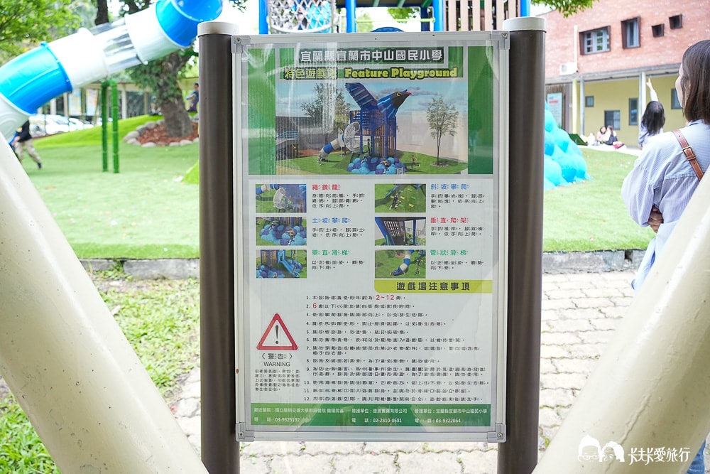 宜蘭最新親子景點推薦|中山國小台灣藍鵲溜滑梯玩法停車全攻略 - 第19張圖 宜蘭最新親子景點推薦|中山國小台灣藍鵲溜滑梯玩法停車全攻略