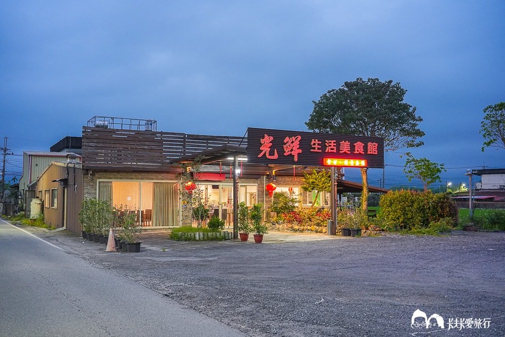 宜蘭礁溪必吃定食｜光鮮生活美食館：無菜單大菜變身個人套餐簡餐！獨享焗烤龍蝦與現煎鮮魚