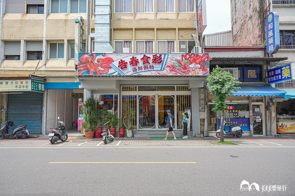 礁溪火鍋推薦2026｜告春食彩海鮮鍋物開箱：豪華龍王拼盤＋自助吧吃到飽菜單價位
