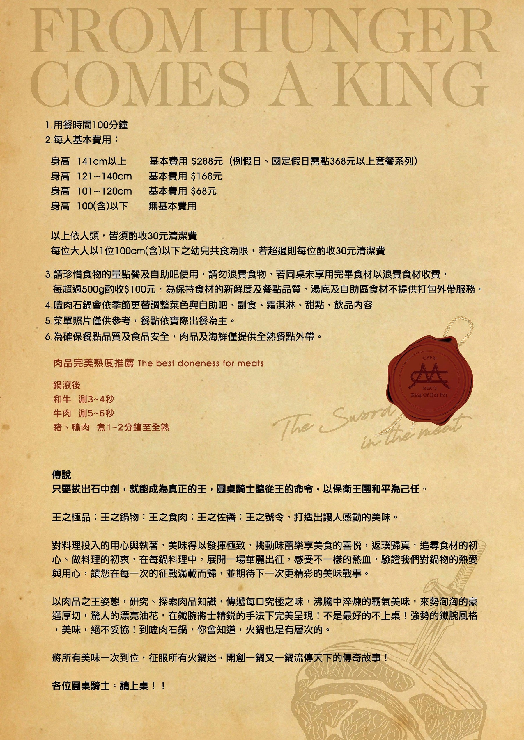 宜蘭羅東火鍋推薦|嗑肉石鍋:超狂自助吧吃到飽與肉瀑布,菜單評價與停車資訊 - 第10張圖 宜蘭羅東火鍋推薦|嗑肉石鍋:超狂自助吧吃到飽與肉瀑布,菜單評價與停車資訊