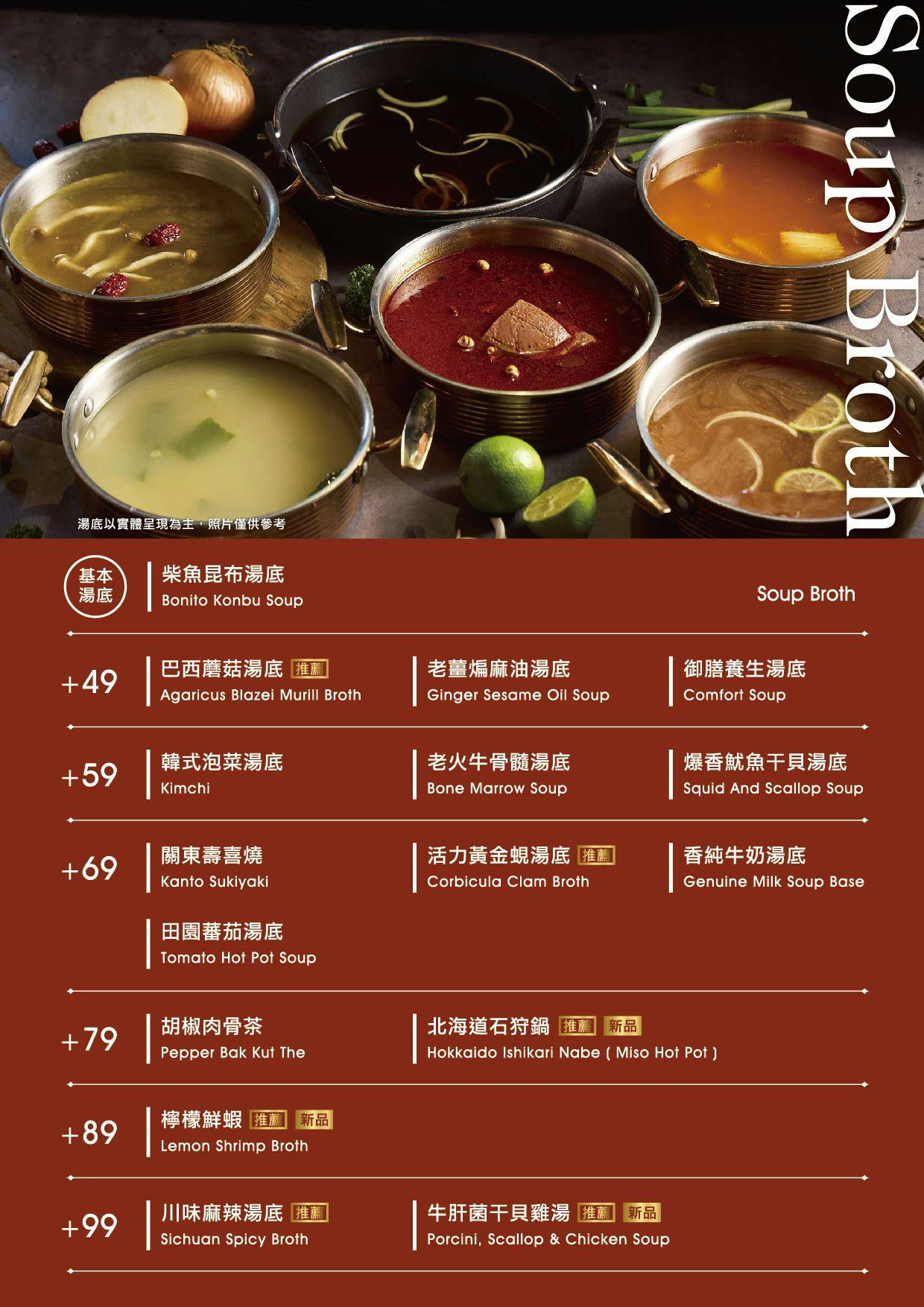 宜蘭羅東火鍋推薦|嗑肉石鍋:超狂自助吧吃到飽與肉瀑布,菜單評價與停車資訊 - 第11張圖 宜蘭羅東火鍋推薦|嗑肉石鍋:超狂自助吧吃到飽與肉瀑布,菜單評價與停車資訊