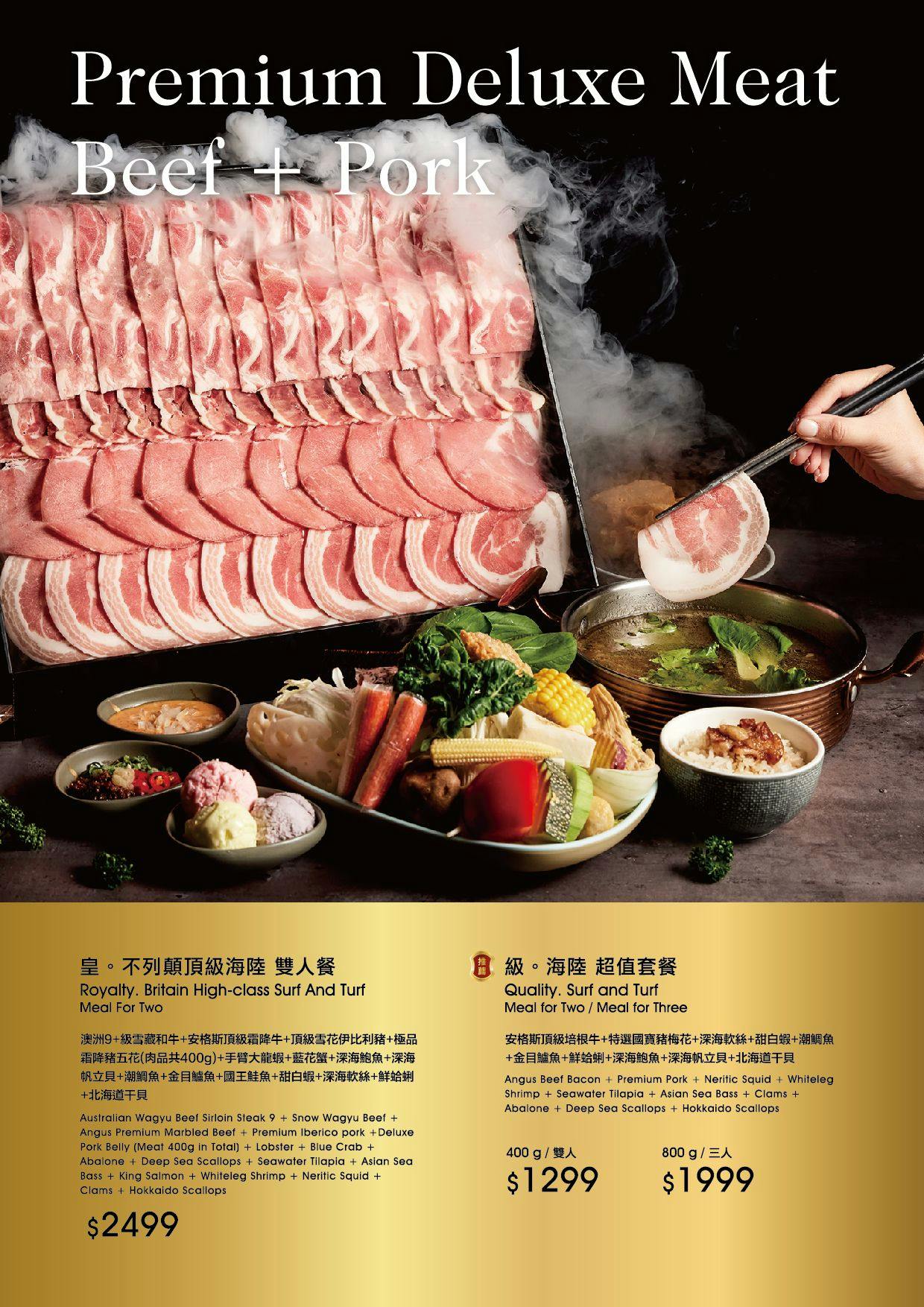 宜蘭羅東火鍋推薦|嗑肉石鍋:超狂自助吧吃到飽與肉瀑布,菜單評價與停車資訊 - 第12張圖 宜蘭羅東火鍋推薦|嗑肉石鍋:超狂自助吧吃到飽與肉瀑布,菜單評價與停車資訊