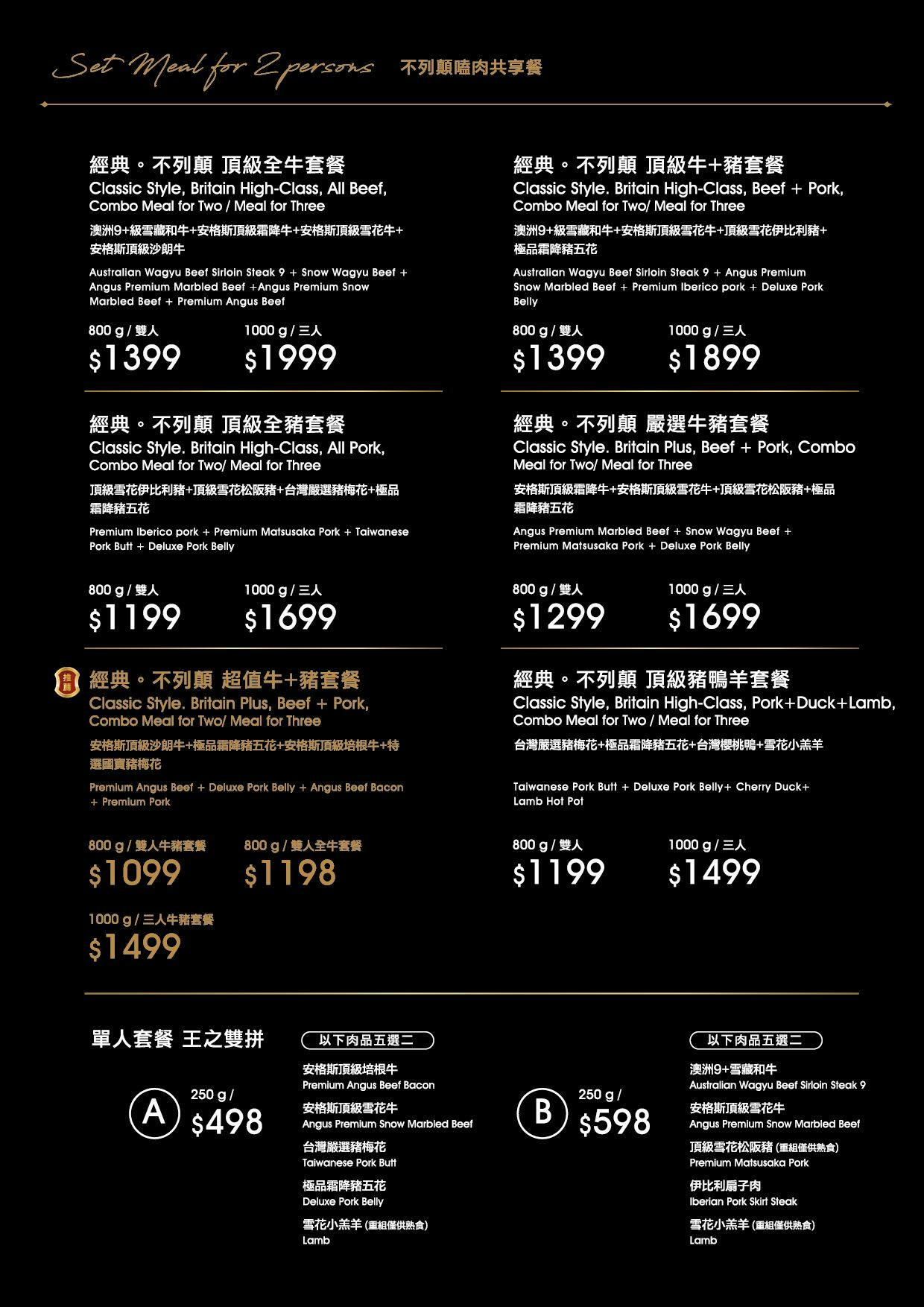 宜蘭羅東火鍋推薦|嗑肉石鍋:超狂自助吧吃到飽與肉瀑布,菜單評價與停車資訊 - 第13張圖 宜蘭羅東火鍋推薦|嗑肉石鍋:超狂自助吧吃到飽與肉瀑布,菜單評價與停車資訊
