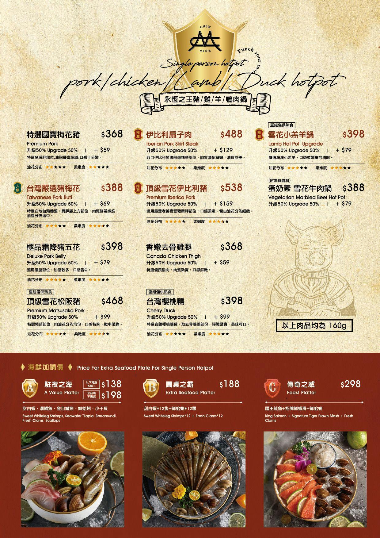 宜蘭羅東火鍋推薦|嗑肉石鍋:超狂自助吧吃到飽與肉瀑布,菜單評價與停車資訊 - 第15張圖 宜蘭羅東火鍋推薦|嗑肉石鍋:超狂自助吧吃到飽與肉瀑布,菜單評價與停車資訊