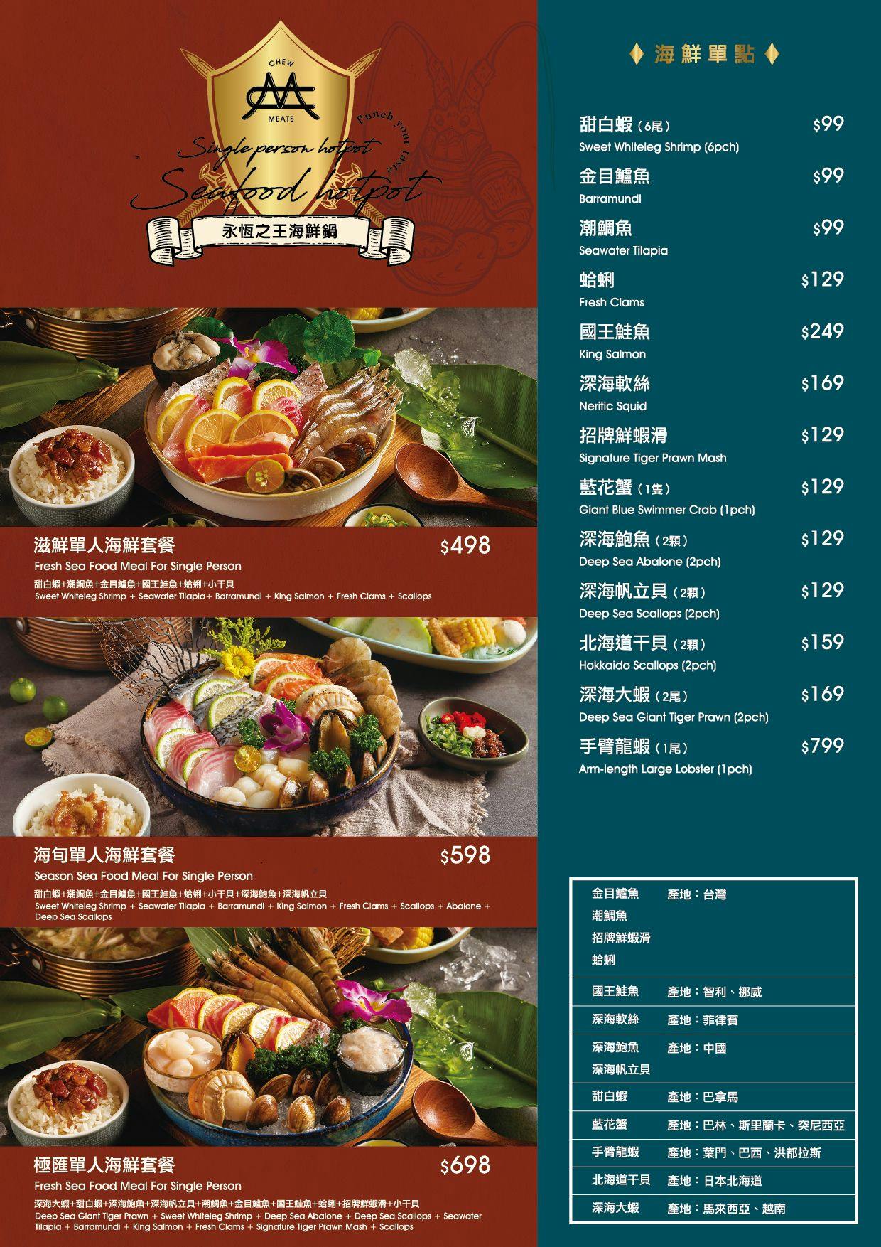 宜蘭羅東火鍋推薦|嗑肉石鍋:超狂自助吧吃到飽與肉瀑布,菜單評價與停車資訊 - 第16張圖 宜蘭羅東火鍋推薦|嗑肉石鍋:超狂自助吧吃到飽與肉瀑布,菜單評價與停車資訊