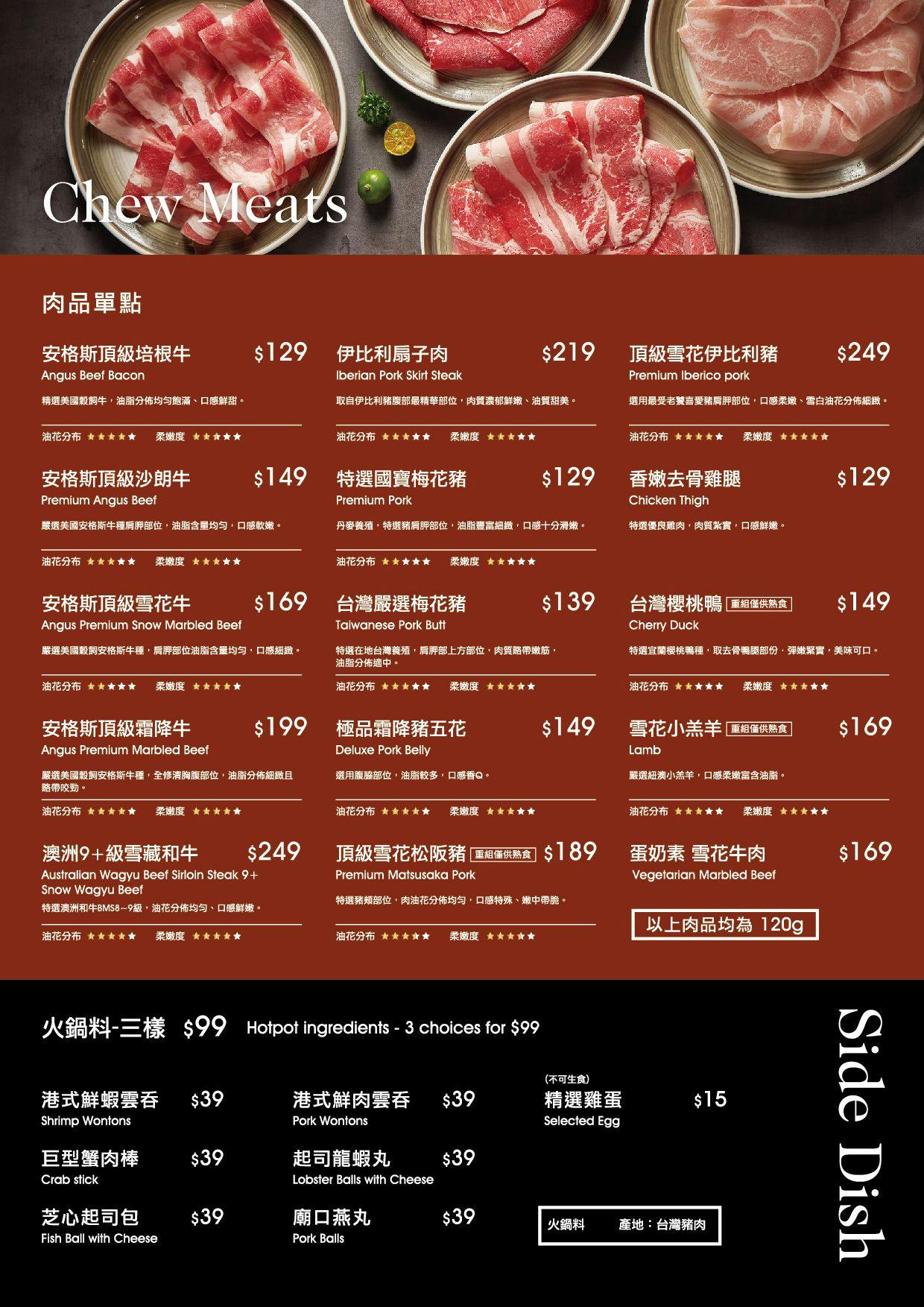 宜蘭羅東火鍋推薦|嗑肉石鍋:超狂自助吧吃到飽與肉瀑布,菜單評價與停車資訊 - 第17張圖 宜蘭羅東火鍋推薦|嗑肉石鍋:超狂自助吧吃到飽與肉瀑布,菜單評價與停車資訊