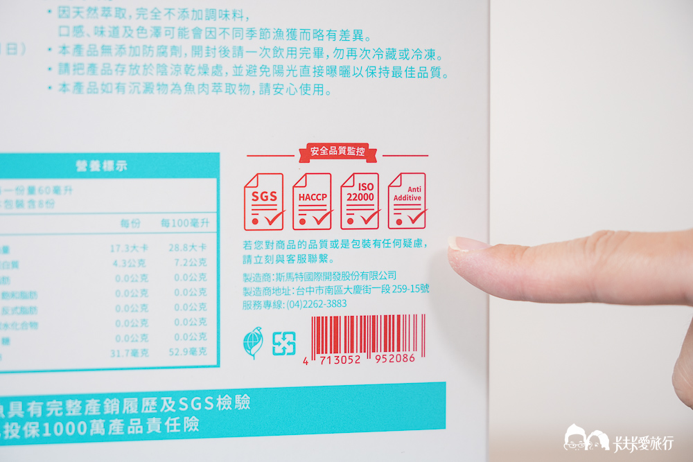 【滴魚精推薦】6款常溫滴魚精比較 真實心得大公開！營養、價格、口感全解析，芳茲/華陀/日芳珍饌/魚鱻森/鱘寶/幸福奇想，哪款小孩愛喝?