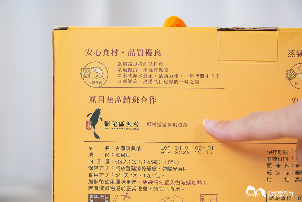 【滴魚精推薦】6款常溫滴魚精比較 真實心得大公開！營養、價格、口感全解析，芳茲/華陀/日芳珍饌/魚鱻森/鱘寶/幸福奇想，哪款小孩愛喝?