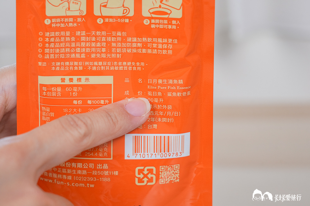 【滴魚精推薦】6款常溫滴魚精比較 真實心得大公開！營養、價格、口感全解析，芳茲/華陀/日芳珍饌/魚鱻森/鱘寶/幸福奇想，哪款小孩愛喝?