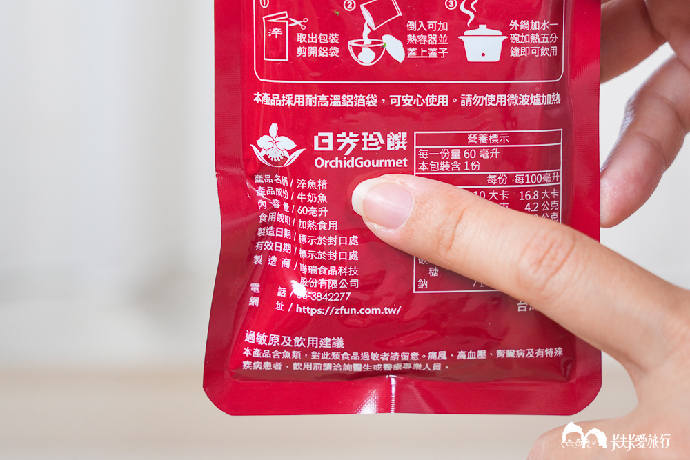 【滴魚精推薦】6款常溫滴魚精比較 真實心得大公開！營養、價格、口感全解析，芳茲/華陀/日芳珍饌/魚鱻森/鱘寶/幸福奇想，哪款小孩愛喝?