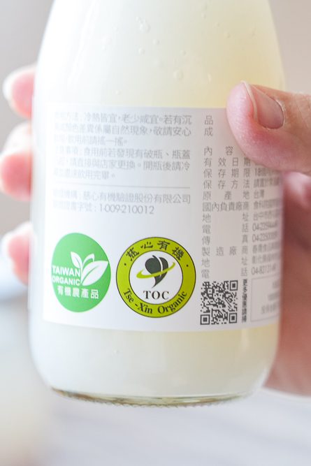 【伴手禮推薦】谷溜谷溜幸福養生飲品開箱!喜悅久久禮盒9款全口味真實評測 - 第30張圖 【伴手禮推薦】谷溜谷溜幸福養生飲品開箱!喜悅久久禮盒9款全口味真實評測