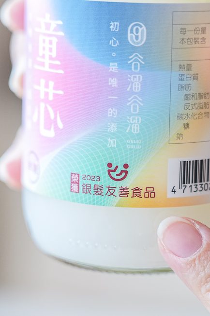 【伴手禮推薦】谷溜谷溜幸福養生飲品開箱!喜悅久久禮盒9款全口味真實評測 - 第31張圖 【伴手禮推薦】谷溜谷溜幸福養生飲品開箱!喜悅久久禮盒9款全口味真實評測
