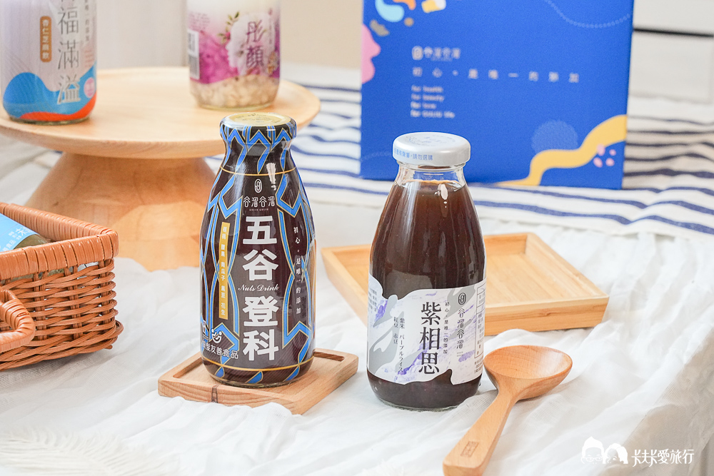 【伴手禮推薦】谷溜谷溜幸福養生飲品開箱!喜悅久久禮盒9款全口味真實評測 - 第44張圖 【伴手禮推薦】谷溜谷溜幸福養生飲品開箱!喜悅久久禮盒9款全口味真實評測