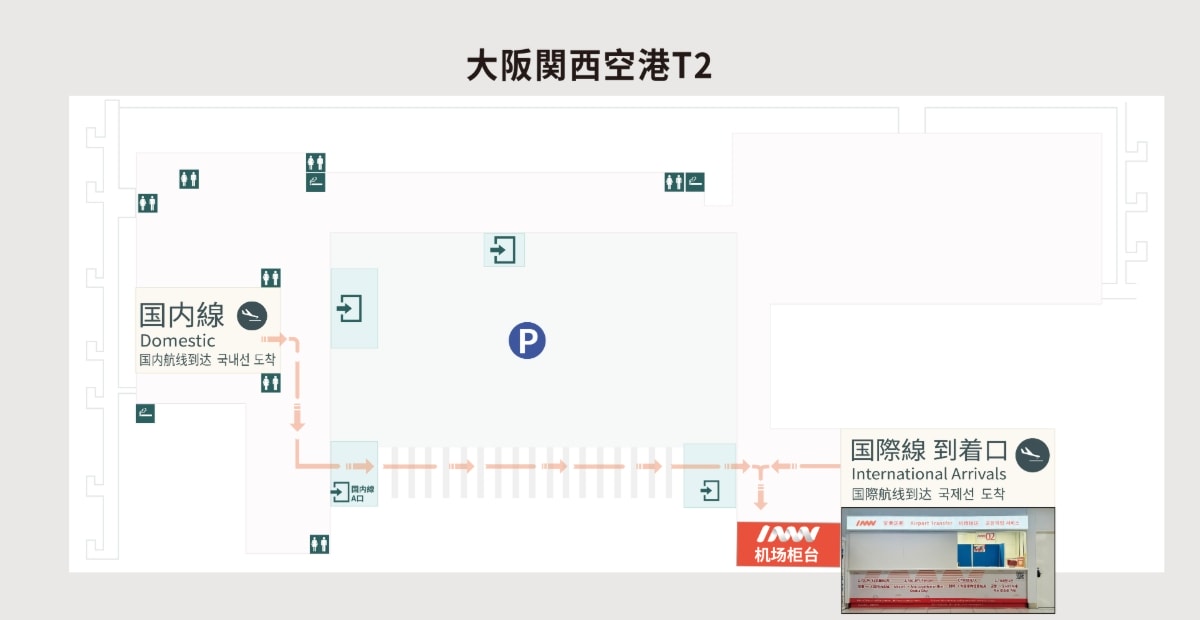 大阪關西機場接送推薦｜日本INNN接送：高CP值共乘接送機，線上預約費用優惠折扣報到地點介紹