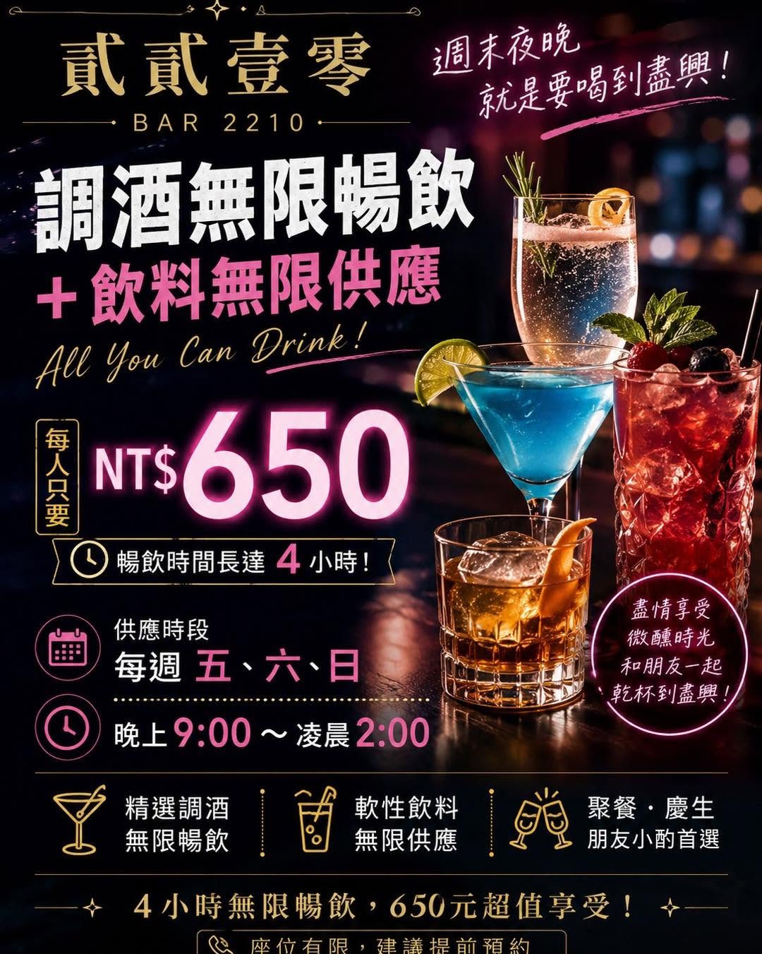羅東宵夜酒吧｜貳貳壹零複合式宵夜，手打黑豬肉漢堡、現調調酒，深夜宵夜首選菜單