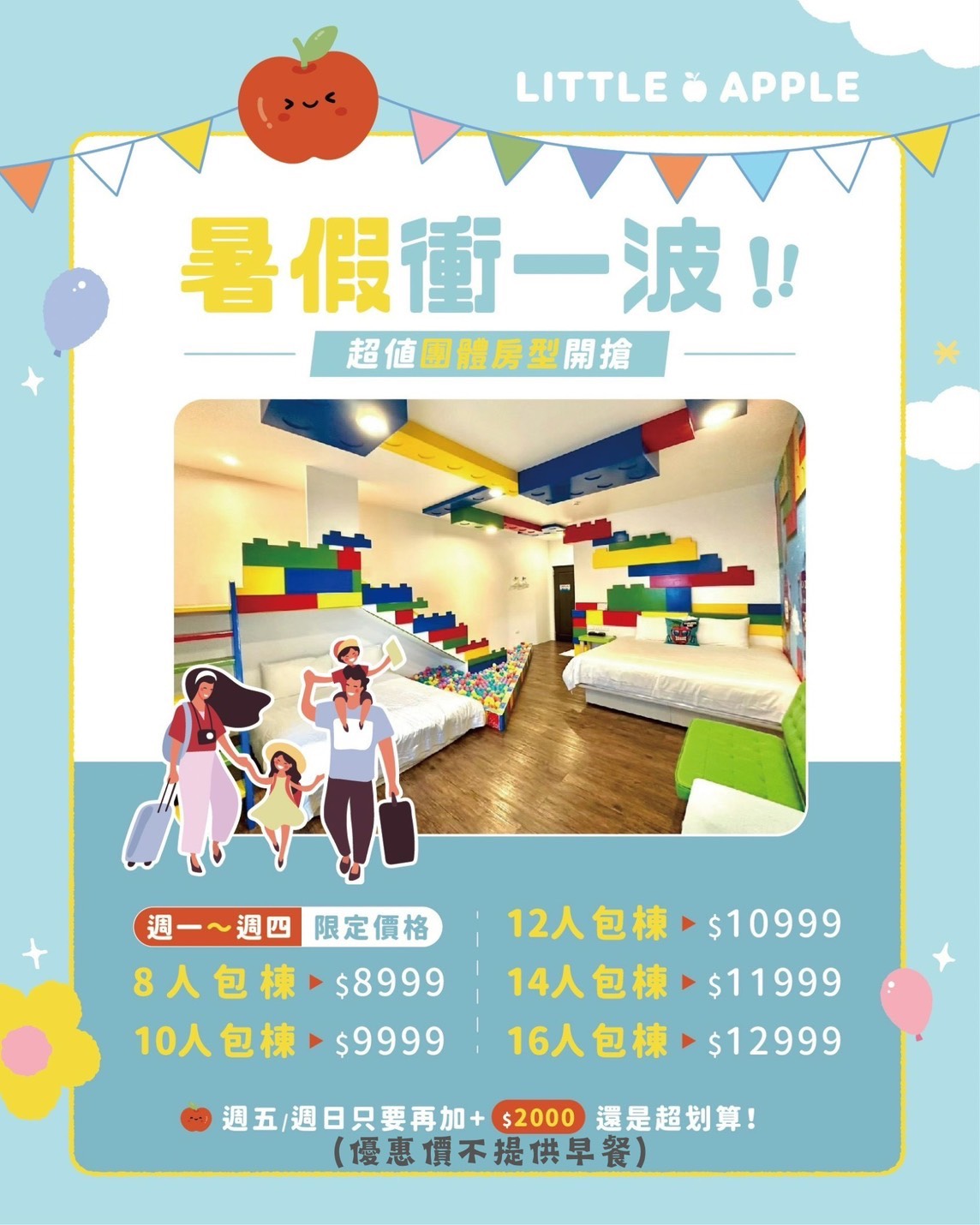 小蘋果民宿評價|宜蘭五結親子包棟,室內溜滑梯+電動車讓孩子玩瘋不想走! - 第65張圖 小蘋果民宿評價|宜蘭五結親子包棟,室內溜滑梯+電動車讓孩子玩瘋不想走!