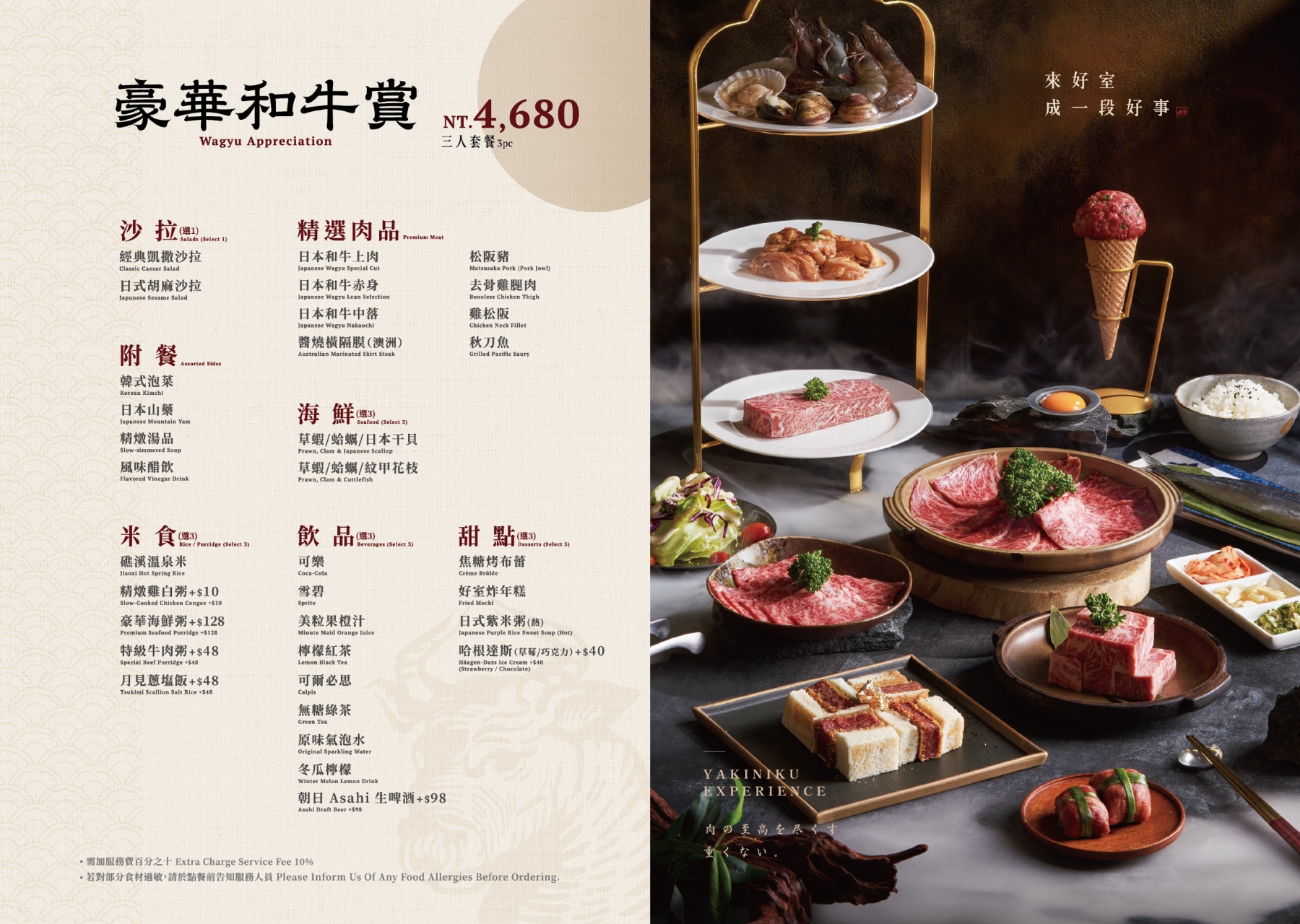 【宜蘭燒肉推薦】燒肉好室：日式和牛燒肉套餐菜單、價位一次看，質感氛圍秒飛日本！